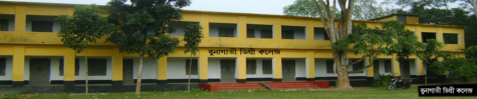 বুনাগাতী ডিগ্রী কলেজ। 